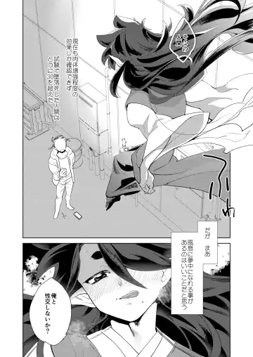 [Kayama Kifumi] Boku no Fengxi-San Fhentai.net - Page 34