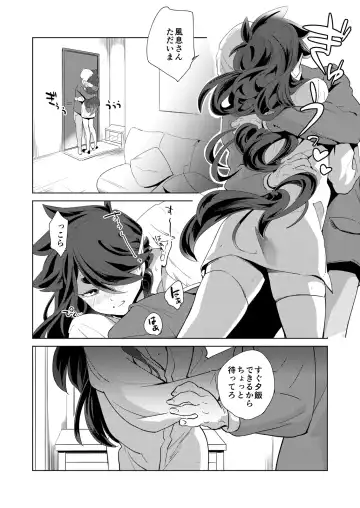 [Kayama Kifumi] Boku no Fengxi-San Fhentai.net - Page 4