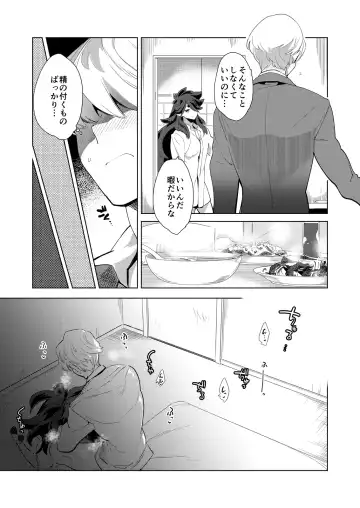 [Kayama Kifumi] Boku no Fengxi-San Fhentai.net - Page 5