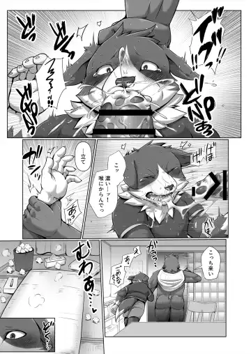 [Ham] HEAT UP BEAR Fhentai.net - Page 10