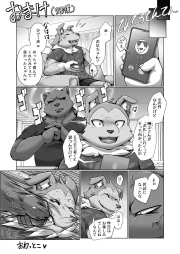 [Ham] HEAT UP BEAR Fhentai.net - Page 29