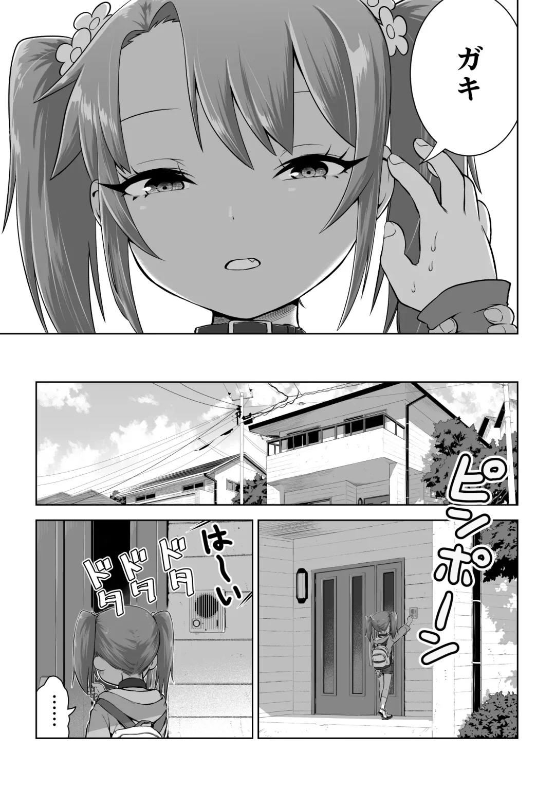 Mesugaki Yuma-chan Manga Fhentai - Page 11