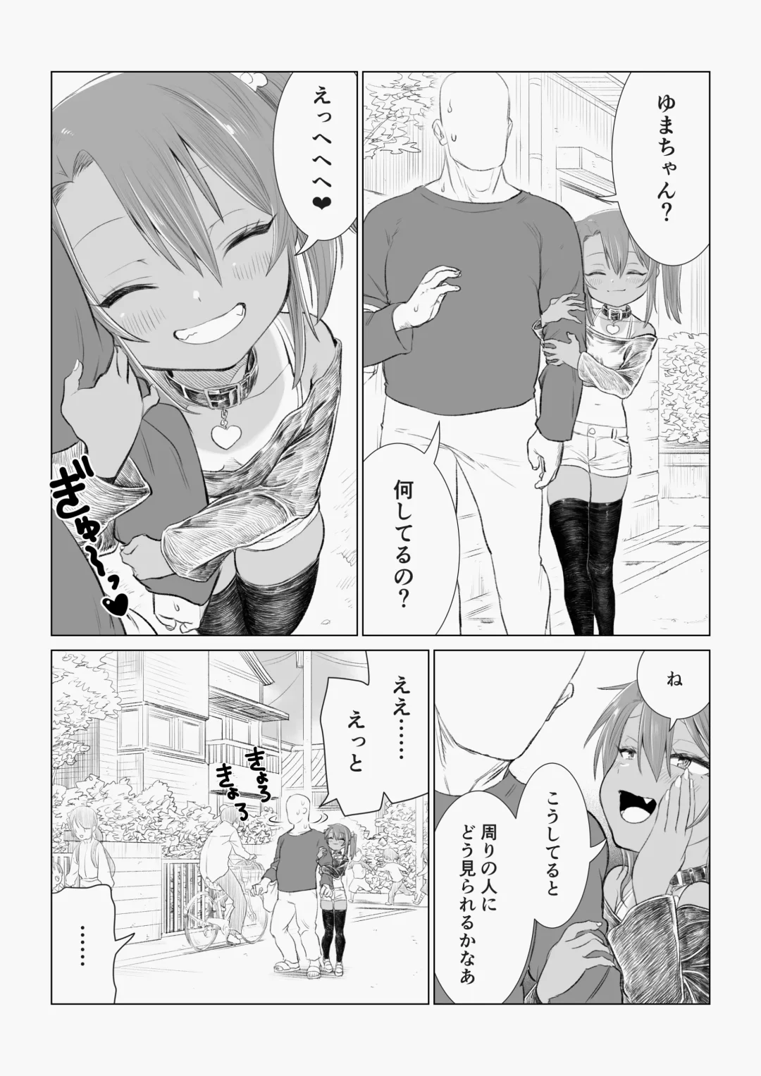 Mesugaki Yuma-chan Manga Fhentai - Page 22