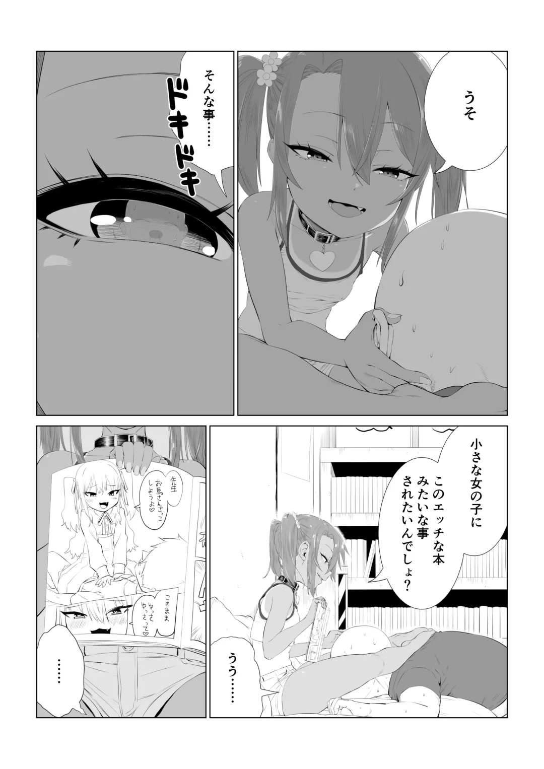 Mesugaki Yuma-chan Manga Fhentai - Page 30