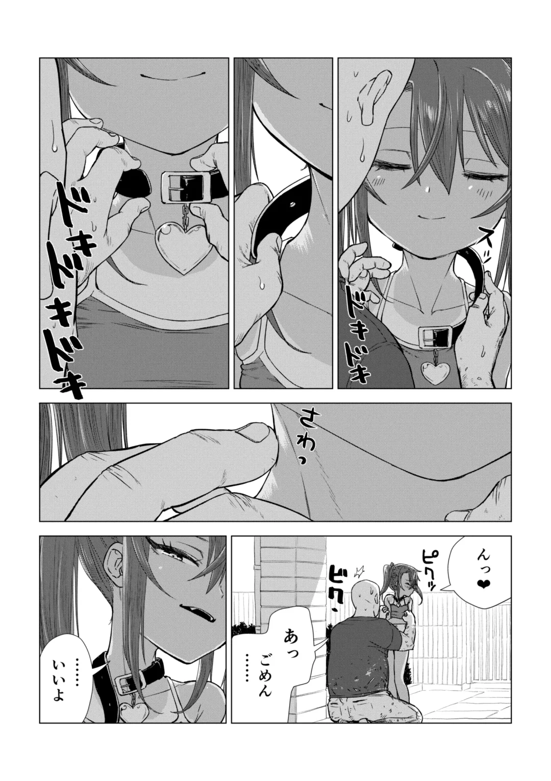 Mesugaki Yuma-chan Manga Fhentai - Page 71