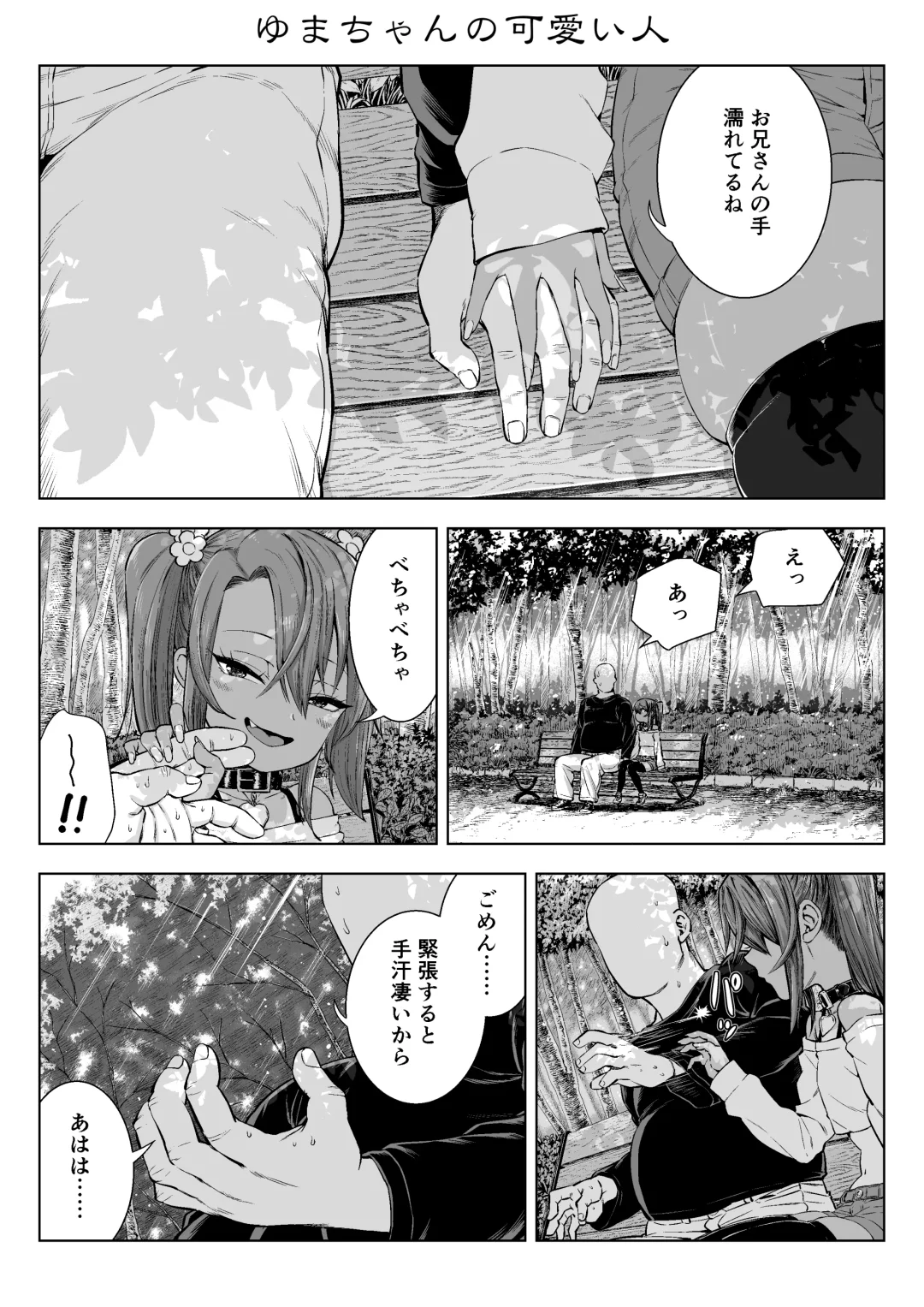 Mesugaki Yuma-chan Manga Fhentai - Page 77