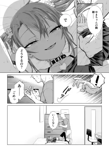 Mesugaki Yuma-chan Manga Fhentai.net - Page 62