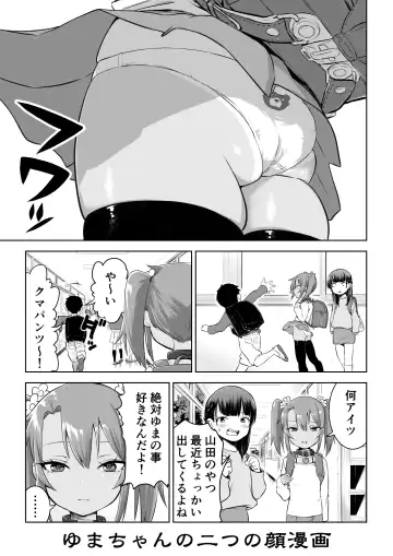 Mesugaki Yuma-chan Manga Fhentai.net - Page 9