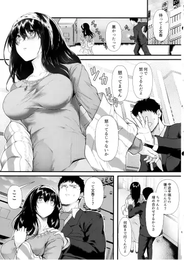 [Nohito] Omoide wa Itsumo Kagayaite Fhentai.net - Page 16