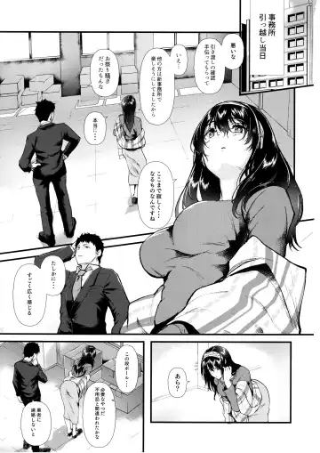 [Nohito] Omoide wa Itsumo Kagayaite Fhentai.net - Page 2