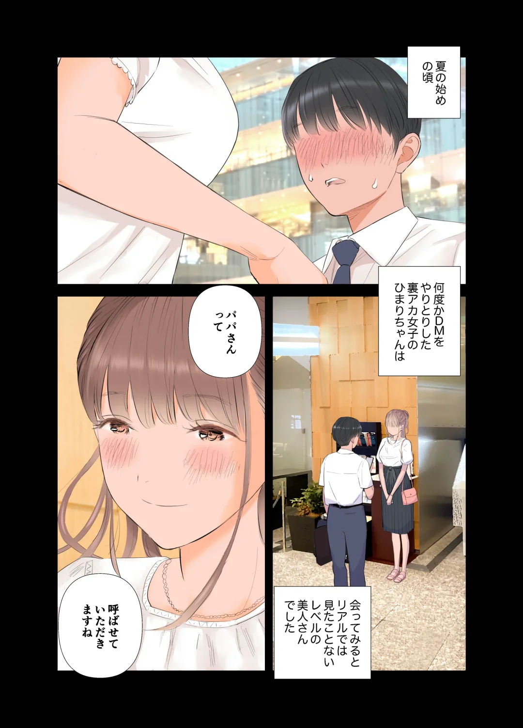 [Shida] Tanshou Doutei Papa ga suru Youshi S-tech S-Musume to no Gachikoi Mitsugi Papakatsu Fhentai - Page 3