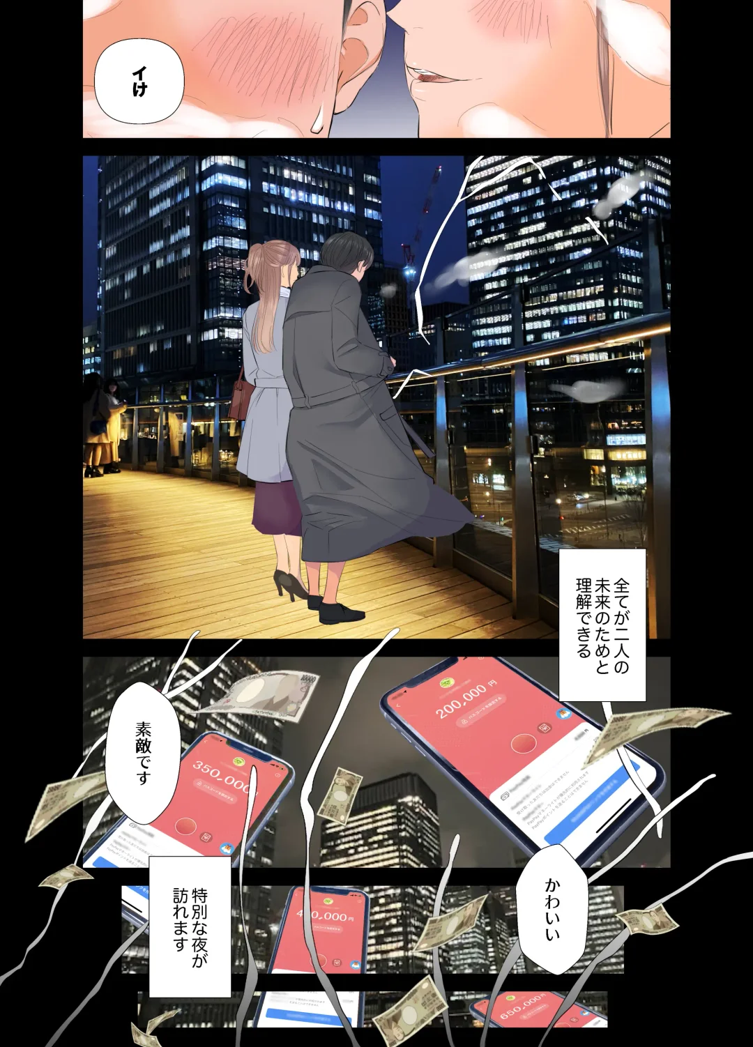 [Shida] Tanshou Doutei Papa ga suru Youshi S-tech S-Musume to no Gachikoi Mitsugi Papakatsu Fhentai - Page 34