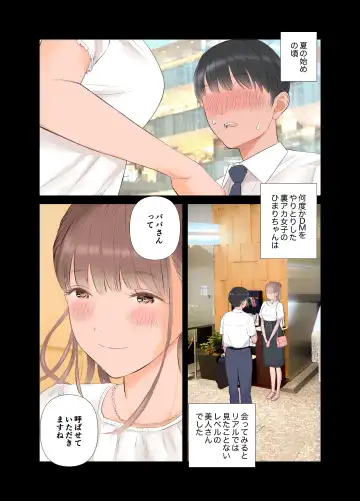 [Shida] Tanshou Doutei Papa ga suru Youshi S-tech S-Musume to no Gachikoi Mitsugi Papakatsu Fhentai.net - Page 3