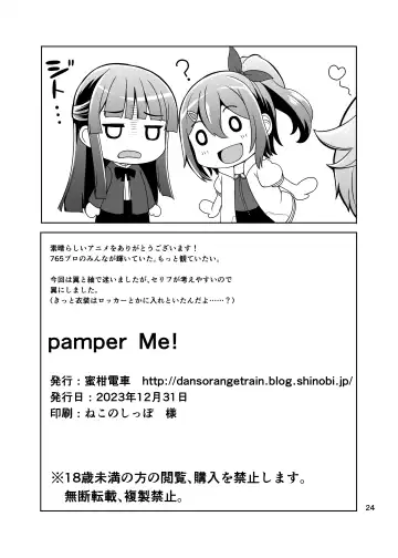 [Dan] pamper Me! Fhentai.net - Page 25