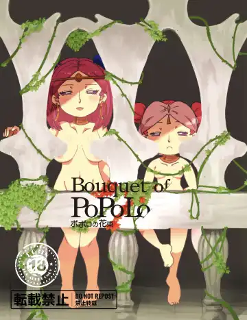 Bouquet of PoPoLo - Fhentai.net