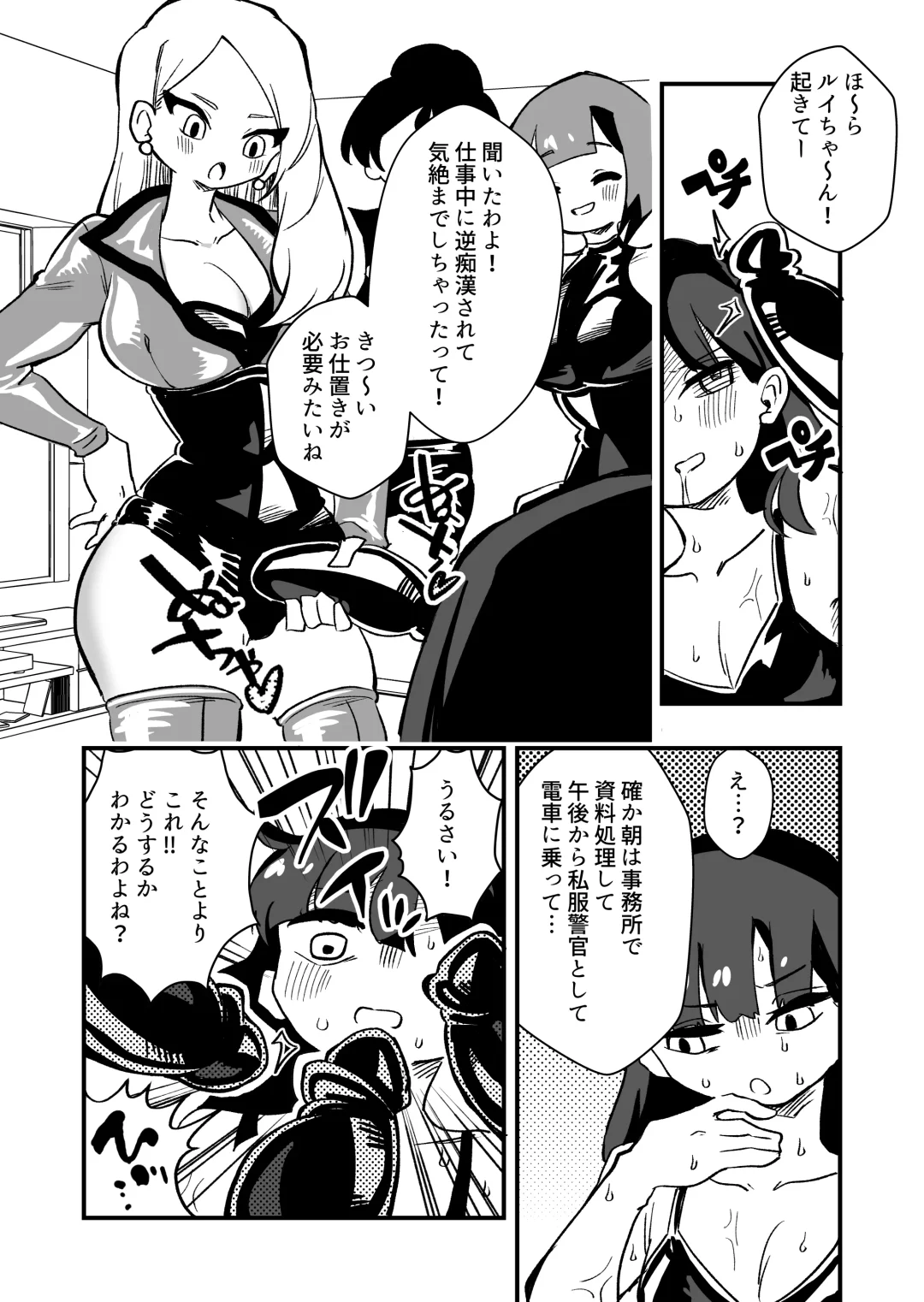 [Niello Kyo] Shussho Shita Moto Shuujin ni Sakaurami Choukyou Sareru Hanashi Zenpen Fhentai - Page 28