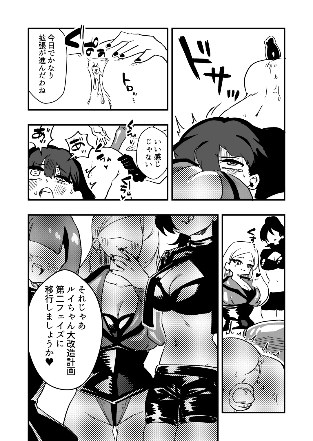 [Niello Kyo] Shussho Shita Moto Shuujin ni Sakaurami Choukyou Sareru Hanashi Zenpen Fhentai - Page 37