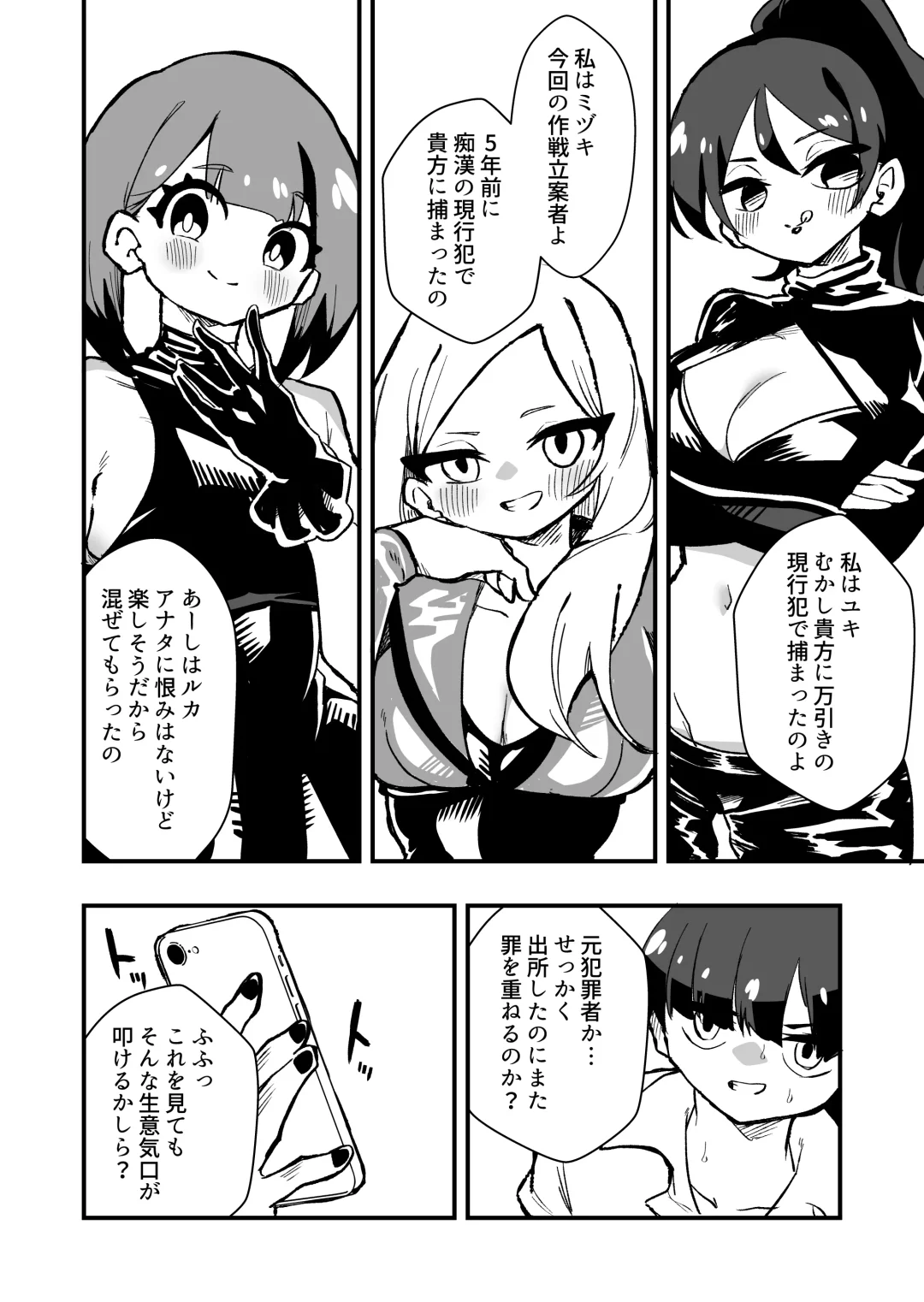 [Niello Kyo] Shussho Shita Moto Shuujin ni Sakaurami Choukyou Sareru Hanashi Zenpen Fhentai - Page 6