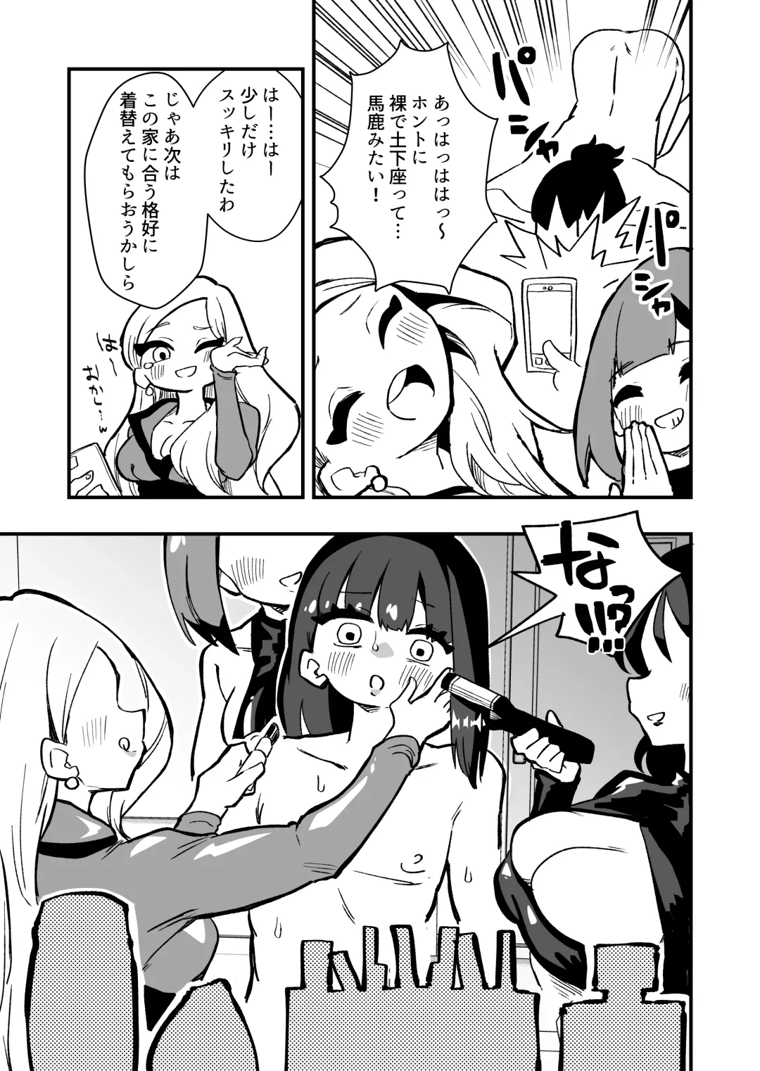 [Niello Kyo] Shussho Shita Moto Shuujin ni Sakaurami Choukyou Sareru Hanashi Zenpen Fhentai - Page 9