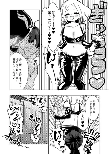 [Niello Kyo] Shussho Shita Moto Shuujin ni Sakaurami Choukyou Sareru Hanashi Zenpen Fhentai.net - Page 26