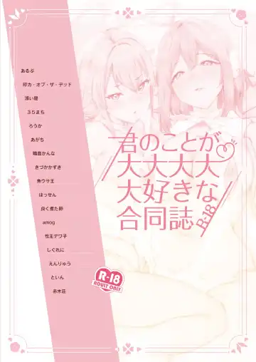 Kimi no Koto ga Daidaidaidaidaisuki na Goudoushi R-18 Fhentai.net - Page 2