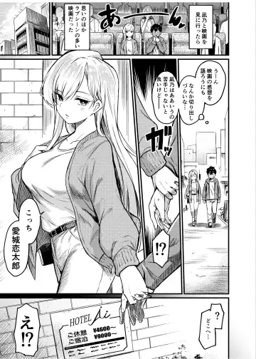 Kimi no Koto ga Daidaidaidaidaisuki na Goudoushi R-18 Fhentai.net - Page 31