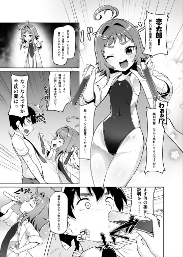 Kimi no Koto ga Daidaidaidaidaisuki na Goudoushi R-18 Fhentai.net - Page 35