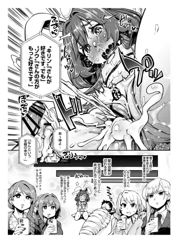 Kimi no Koto ga Daidaidaidaidaisuki na Goudoushi R-18 Fhentai.net - Page 58