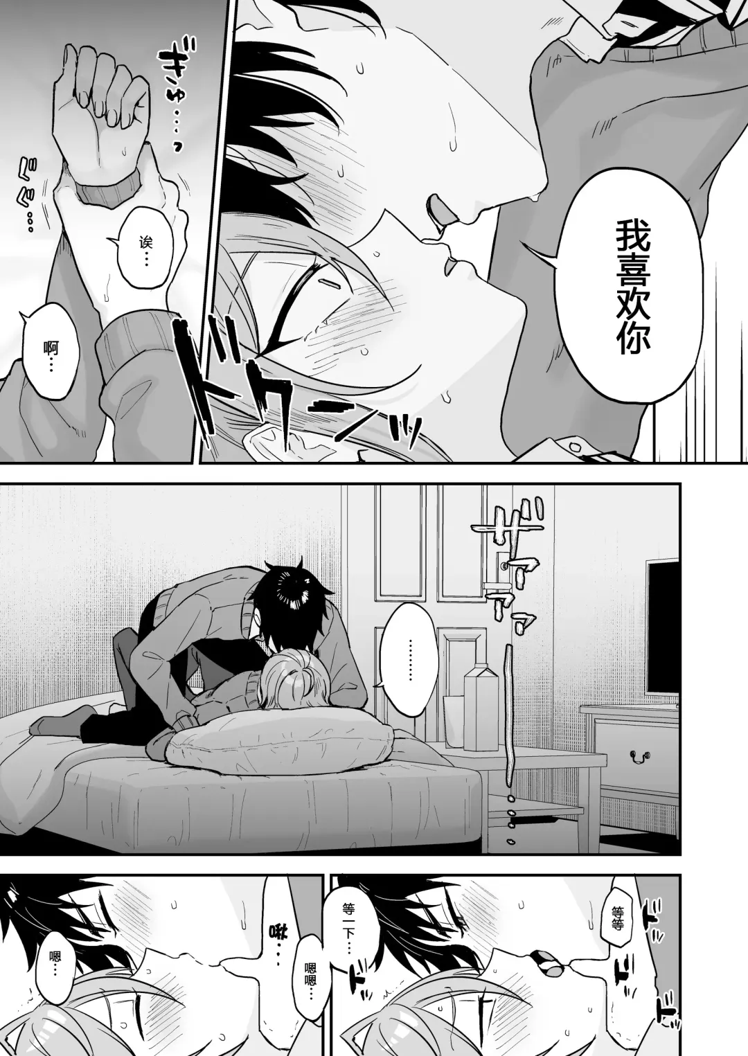 [Ainaryumu] Kawaii ni yowai in kya danshi ga mesu ochi suru made zenpen Fhentai.net - Page 12