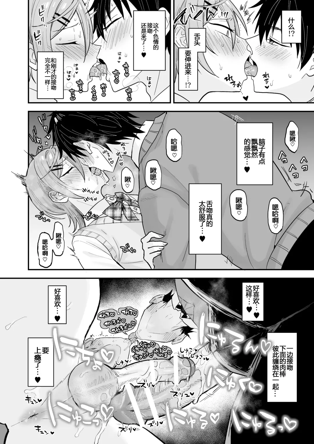 [Ainaryumu] Kawaii ni yowai in kya danshi ga mesu ochi suru made zenpen Fhentai.net - Page 23