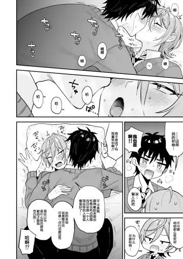 [Ainaryumu] Kawaii ni yowai in kya danshi ga mesu ochi suru made zenpen Fhentai.net - Page 13