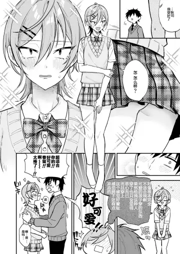 [Ainaryumu] Kawaii ni yowai in kya danshi ga mesu ochi suru made zenpen Fhentai.net - Page 15