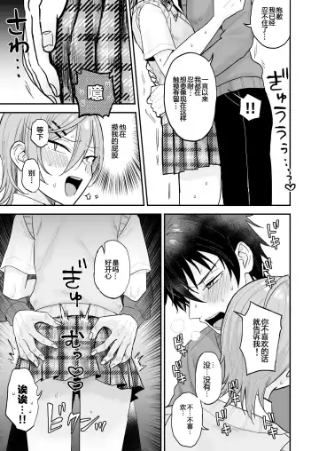 [Ainaryumu] Kawaii ni yowai in kya danshi ga mesu ochi suru made zenpen Fhentai.net - Page 16