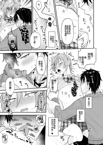 [Ainaryumu] Kawaii ni yowai in kya danshi ga mesu ochi suru made zenpen Fhentai.net - Page 18