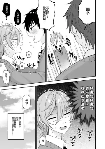 [Ainaryumu] Kawaii ni yowai in kya danshi ga mesu ochi suru made zenpen Fhentai.net - Page 4