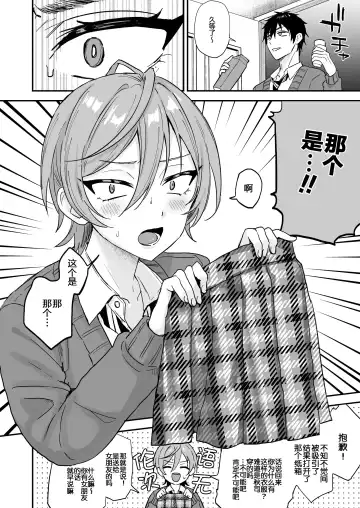 [Ainaryumu] Kawaii ni yowai in kya danshi ga mesu ochi suru made zenpen Fhentai.net - Page 9