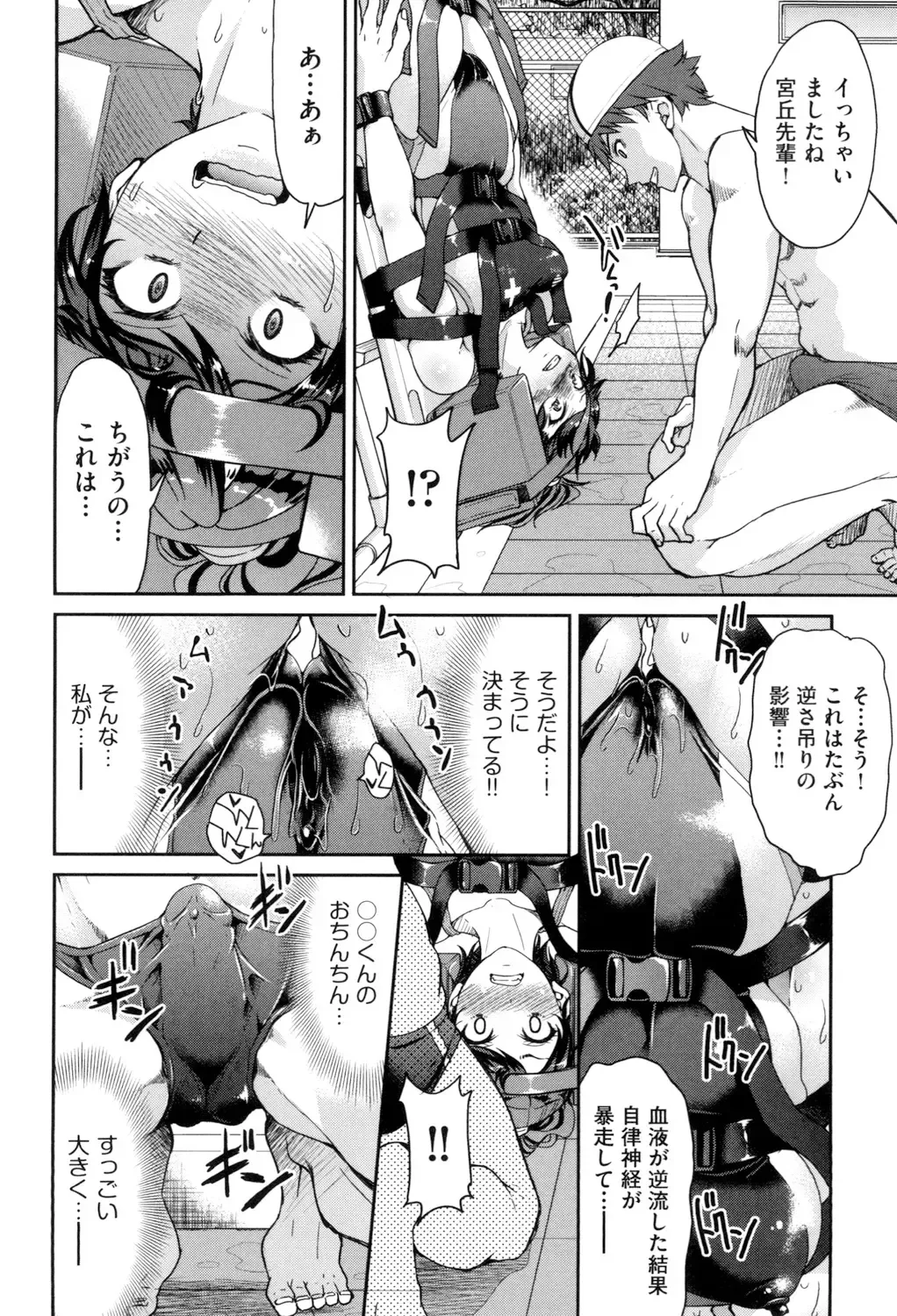 [Inoue Yoshihisa] Akogare no Senpai o Shibatte Nigerarenaku Shite XXX. Fhentai - Page 100