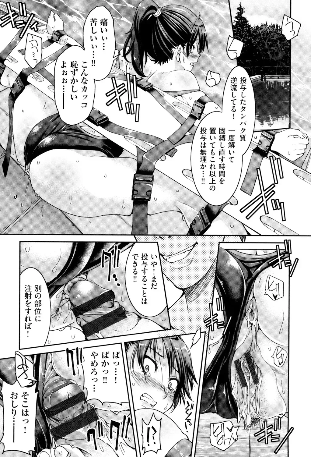 [Inoue Yoshihisa] Akogare no Senpai o Shibatte Nigerarenaku Shite XXX. Fhentai - Page 105