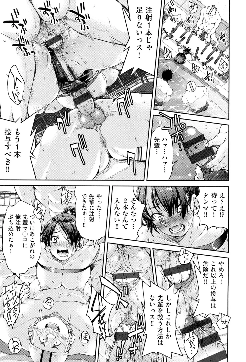 [Inoue Yoshihisa] Akogare no Senpai o Shibatte Nigerarenaku Shite XXX. Fhentai - Page 107