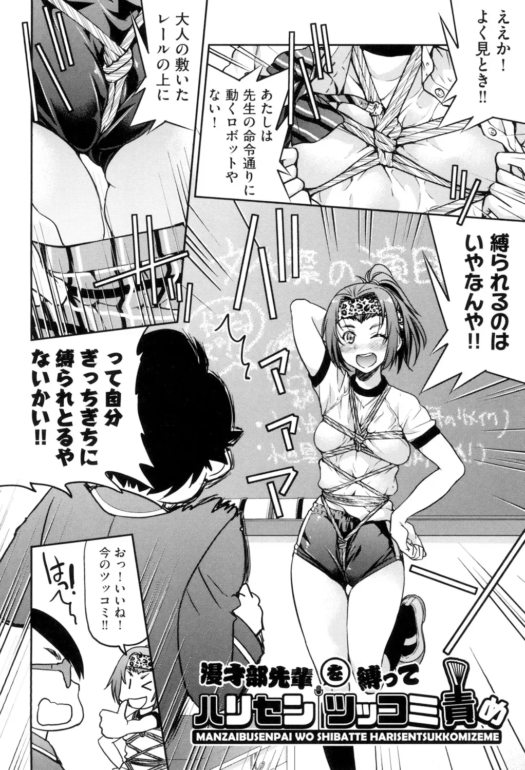 [Inoue Yoshihisa] Akogare no Senpai o Shibatte Nigerarenaku Shite XXX. Fhentai - Page 112