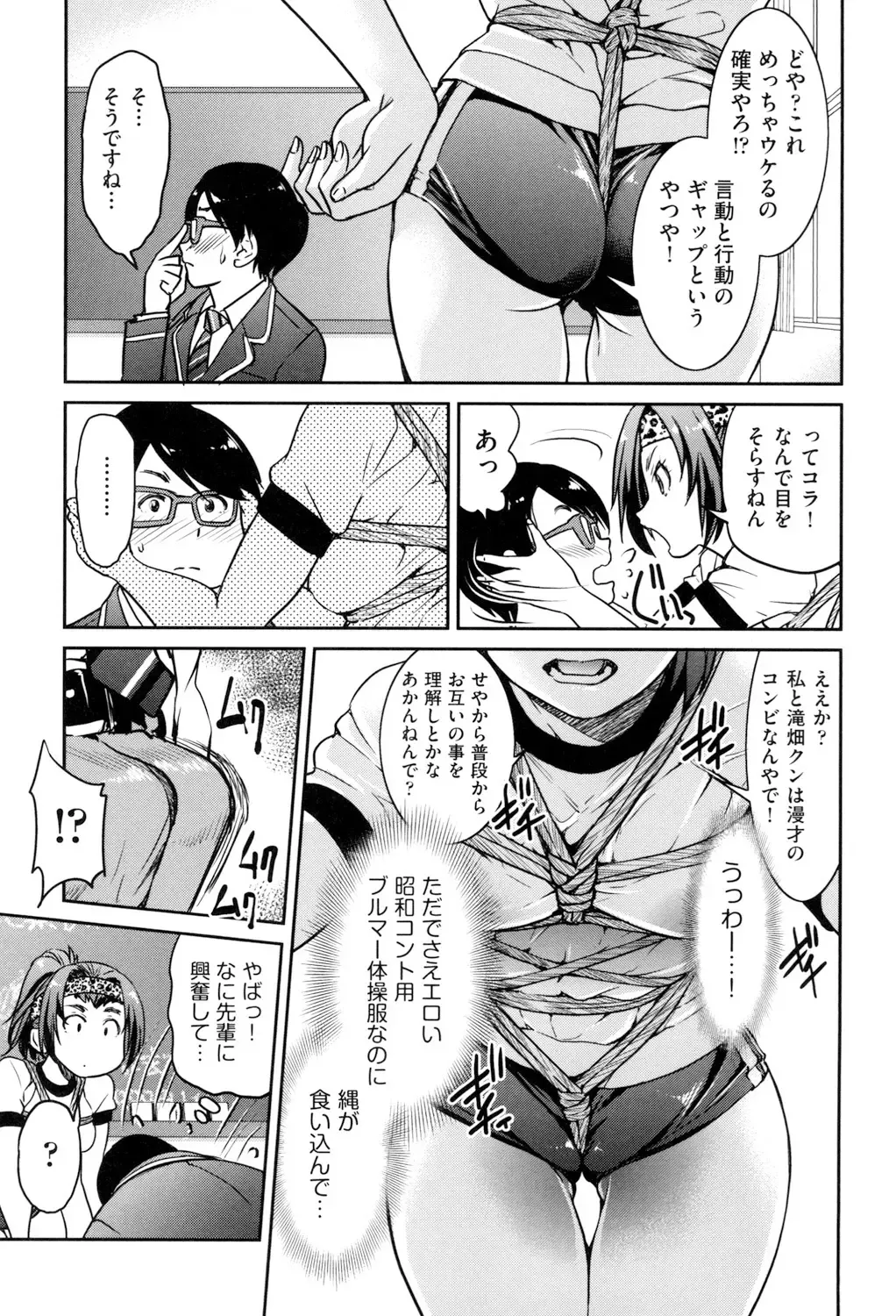 [Inoue Yoshihisa] Akogare no Senpai o Shibatte Nigerarenaku Shite XXX. Fhentai - Page 113