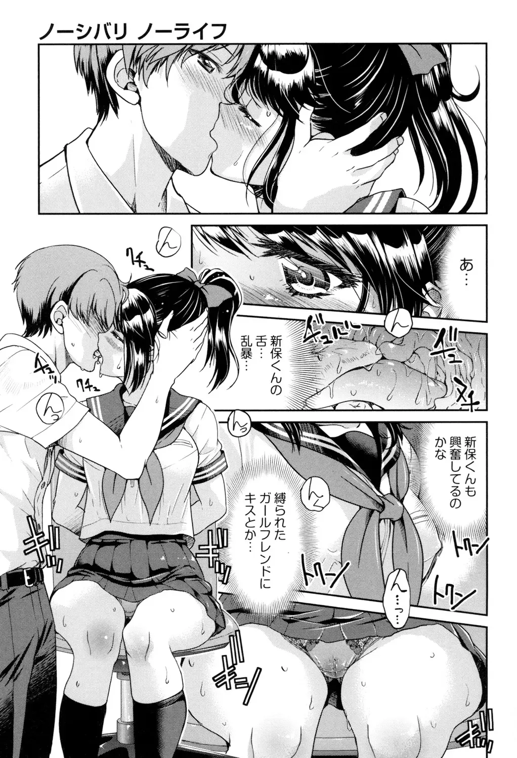 [Inoue Yoshihisa] Akogare no Senpai o Shibatte Nigerarenaku Shite XXX. Fhentai - Page 133