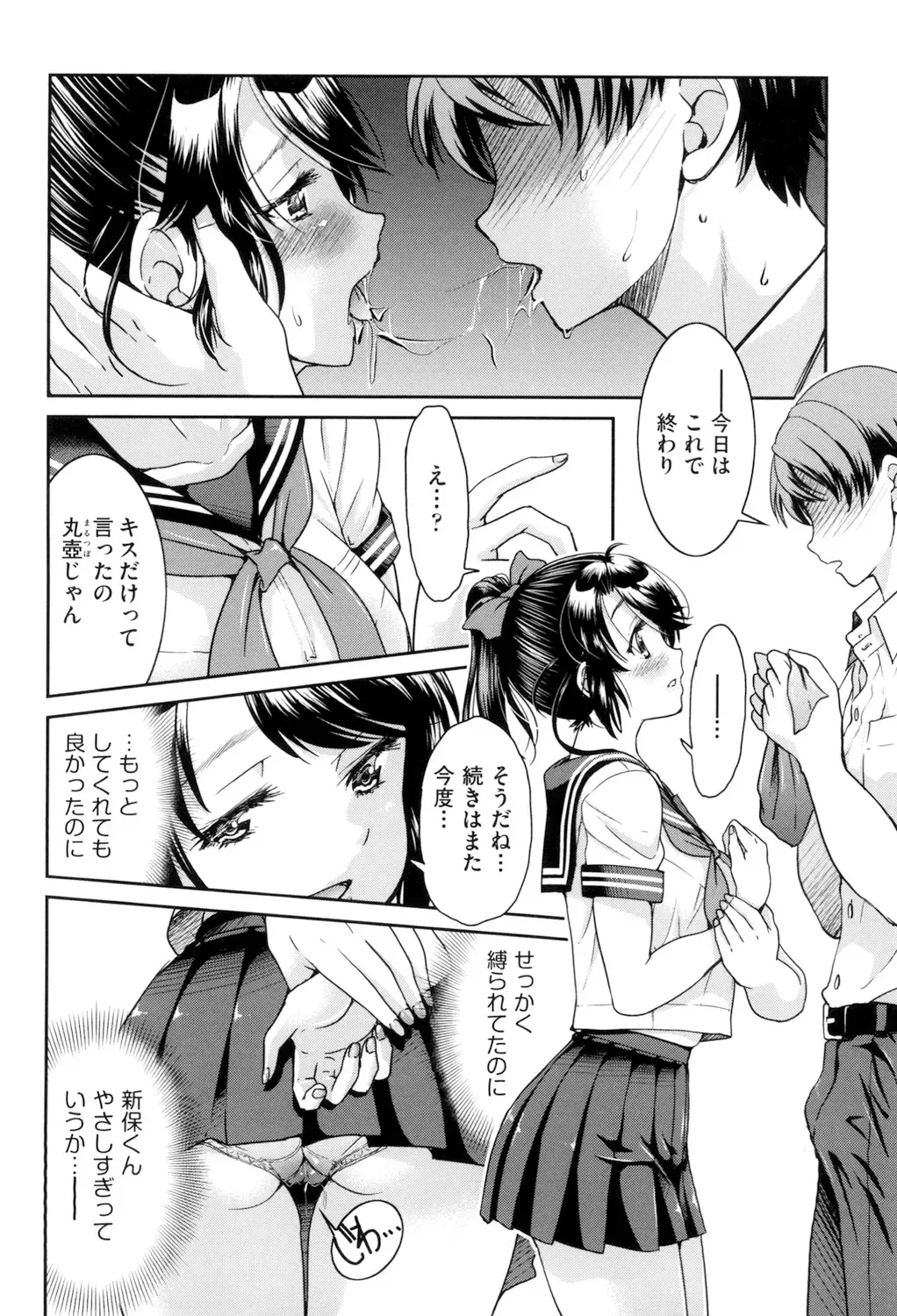 [Inoue Yoshihisa] Akogare no Senpai o Shibatte Nigerarenaku Shite XXX. Fhentai - Page 134