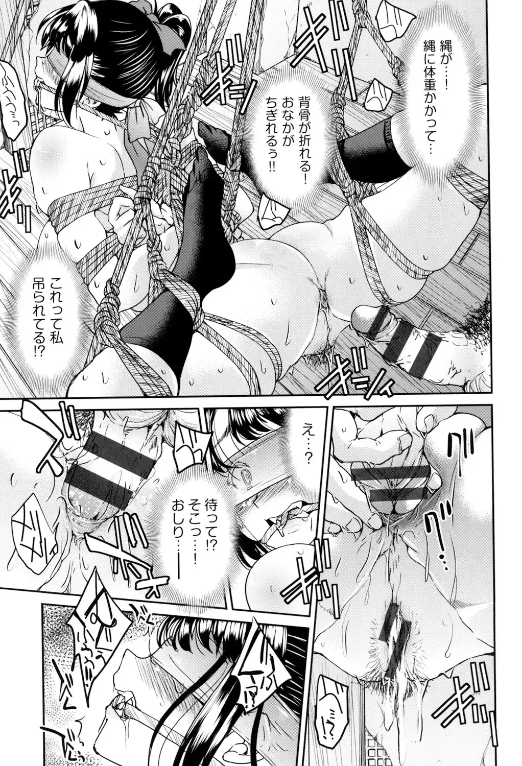 [Inoue Yoshihisa] Akogare no Senpai o Shibatte Nigerarenaku Shite XXX. Fhentai - Page 143