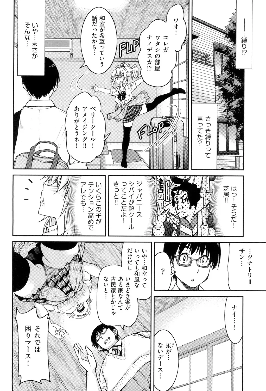 [Inoue Yoshihisa] Akogare no Senpai o Shibatte Nigerarenaku Shite XXX. Fhentai - Page 150