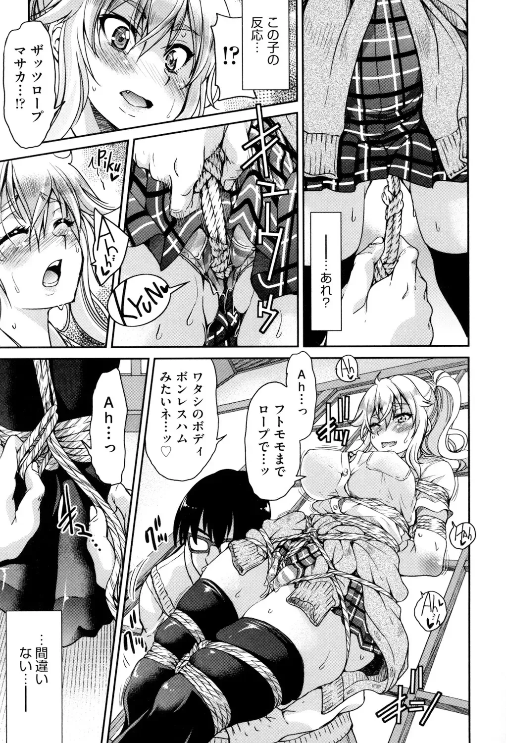 [Inoue Yoshihisa] Akogare no Senpai o Shibatte Nigerarenaku Shite XXX. Fhentai - Page 157