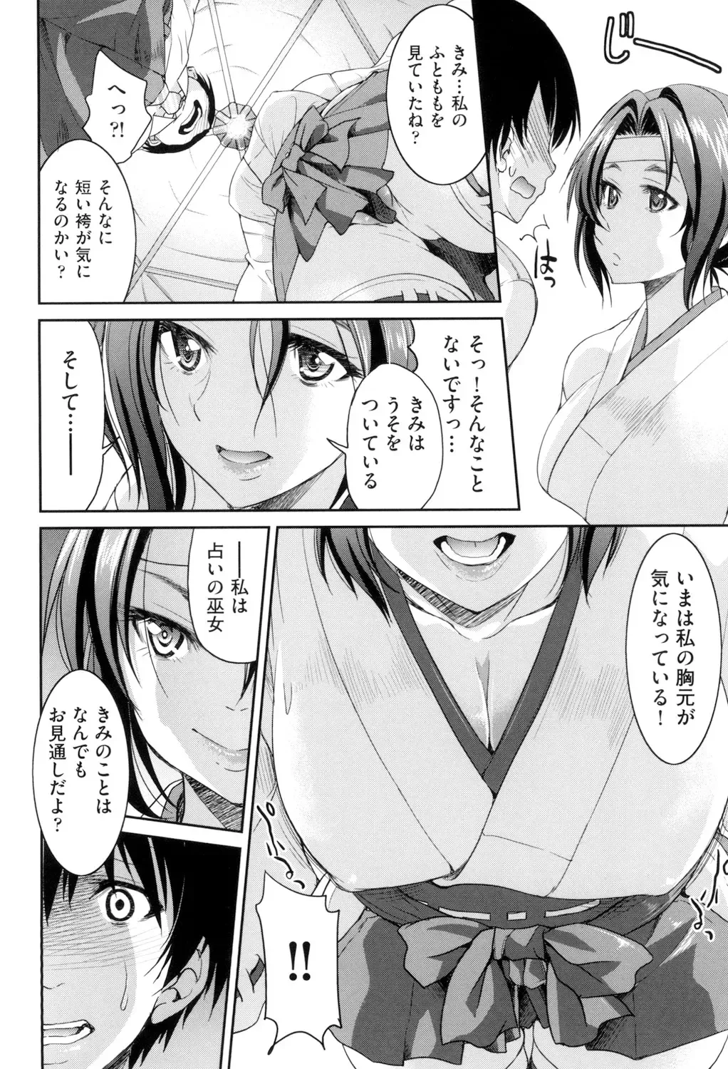 [Inoue Yoshihisa] Akogare no Senpai o Shibatte Nigerarenaku Shite XXX. Fhentai - Page 174