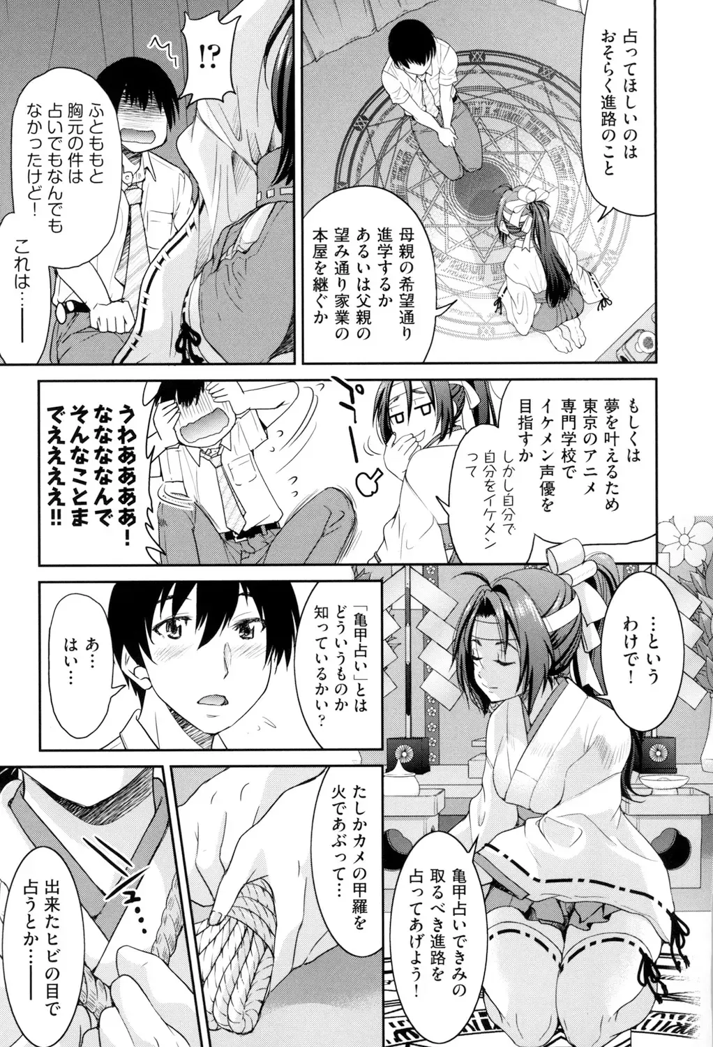 [Inoue Yoshihisa] Akogare no Senpai o Shibatte Nigerarenaku Shite XXX. Fhentai - Page 175