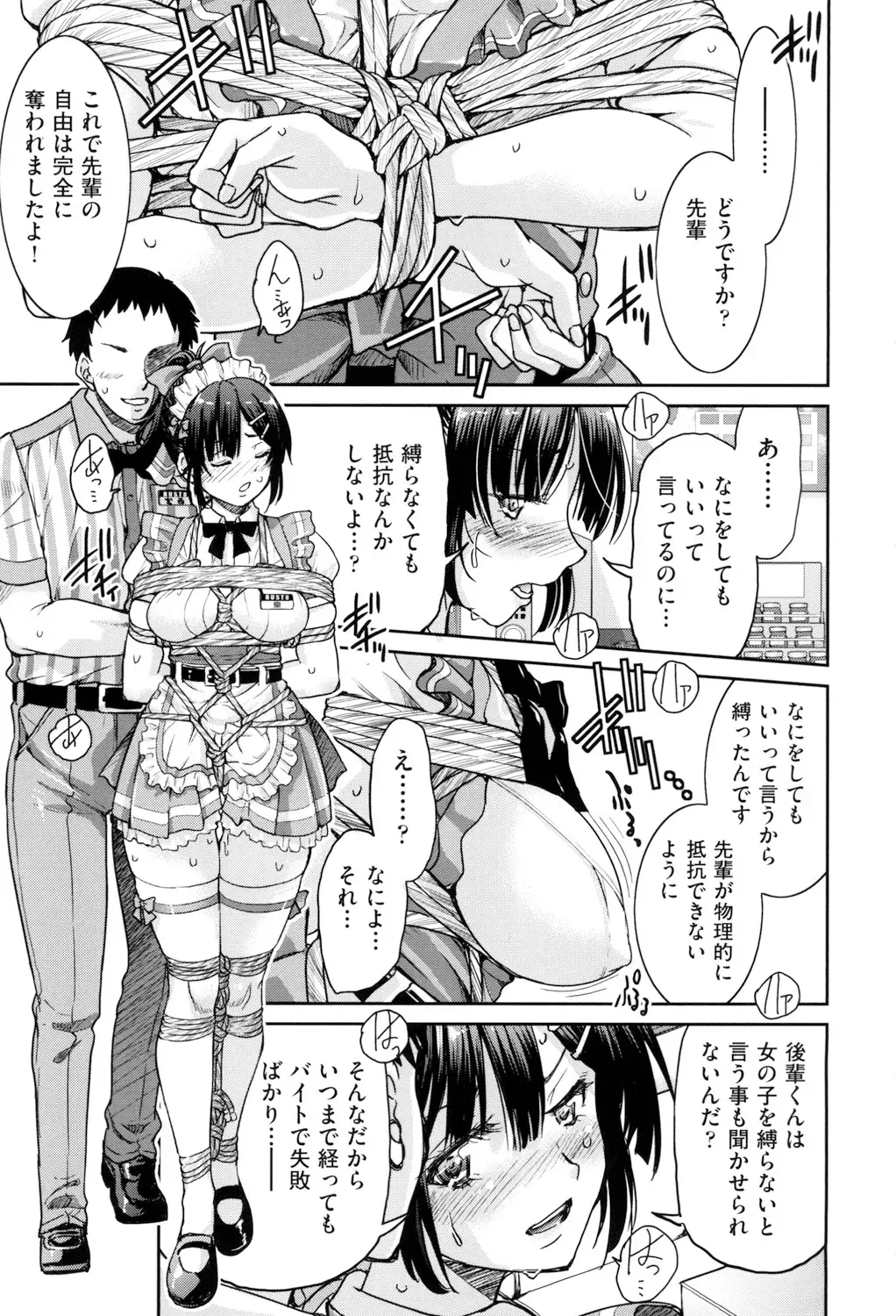 [Inoue Yoshihisa] Akogare no Senpai o Shibatte Nigerarenaku Shite XXX. Fhentai - Page 23