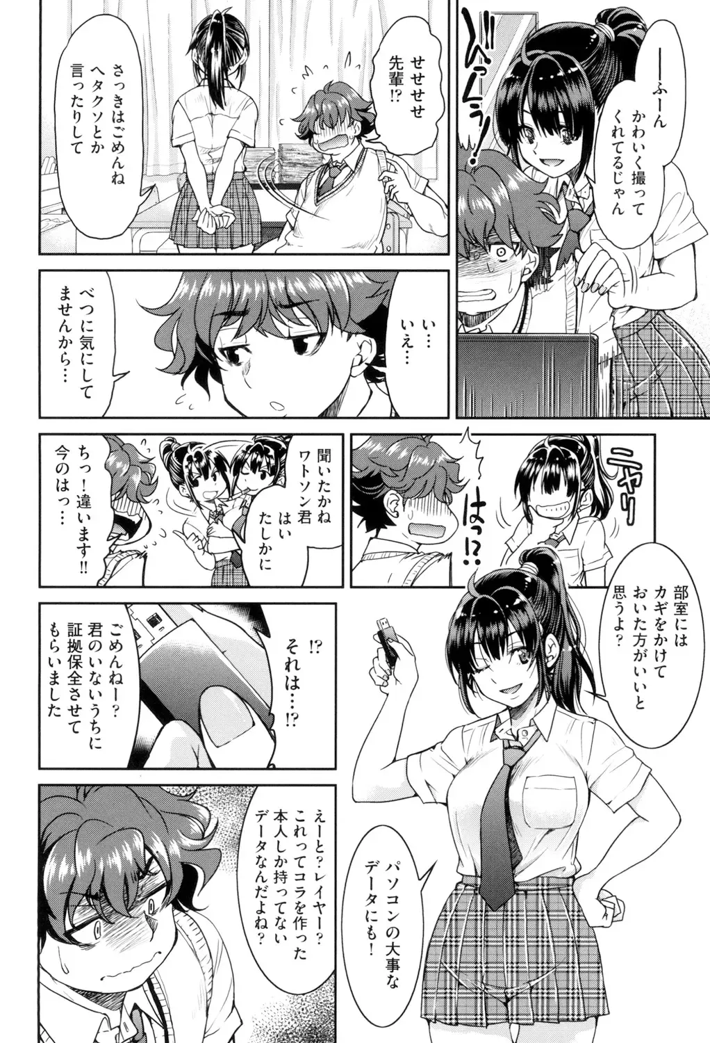 [Inoue Yoshihisa] Akogare no Senpai o Shibatte Nigerarenaku Shite XXX. Fhentai - Page 42